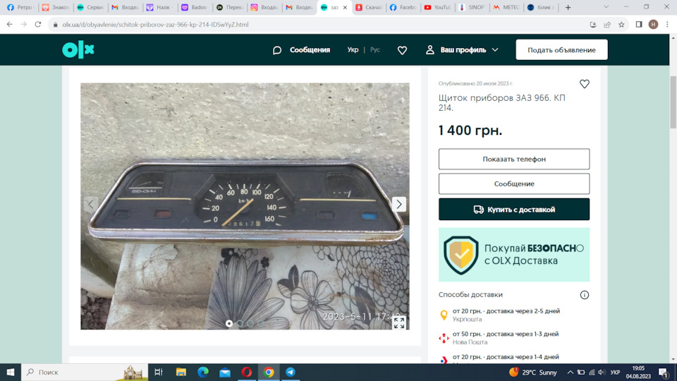 Щиток приладів 1