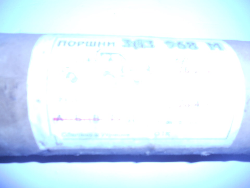поршня 2