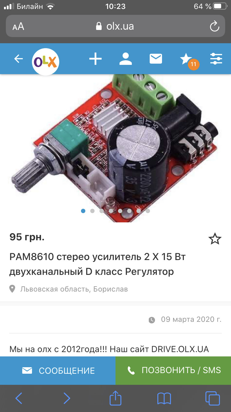 Японська автомагнітола 70-х рр. Ретрофіт мафона Sunny Sound. 3