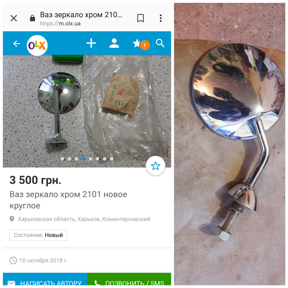 Пофарбував ... Зібрав ... Встановив дзеркало ... 2