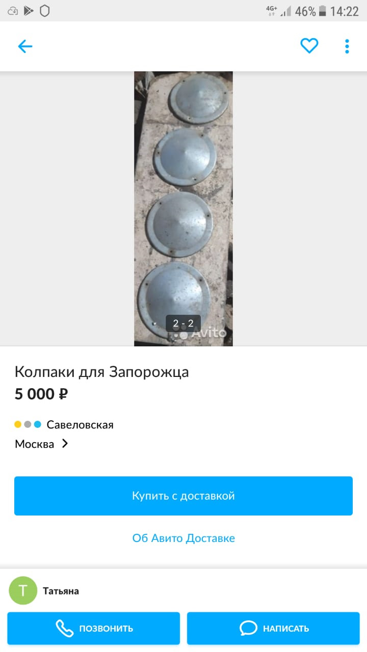 Поліровка ковпаків ЗАЗ 968. 5
