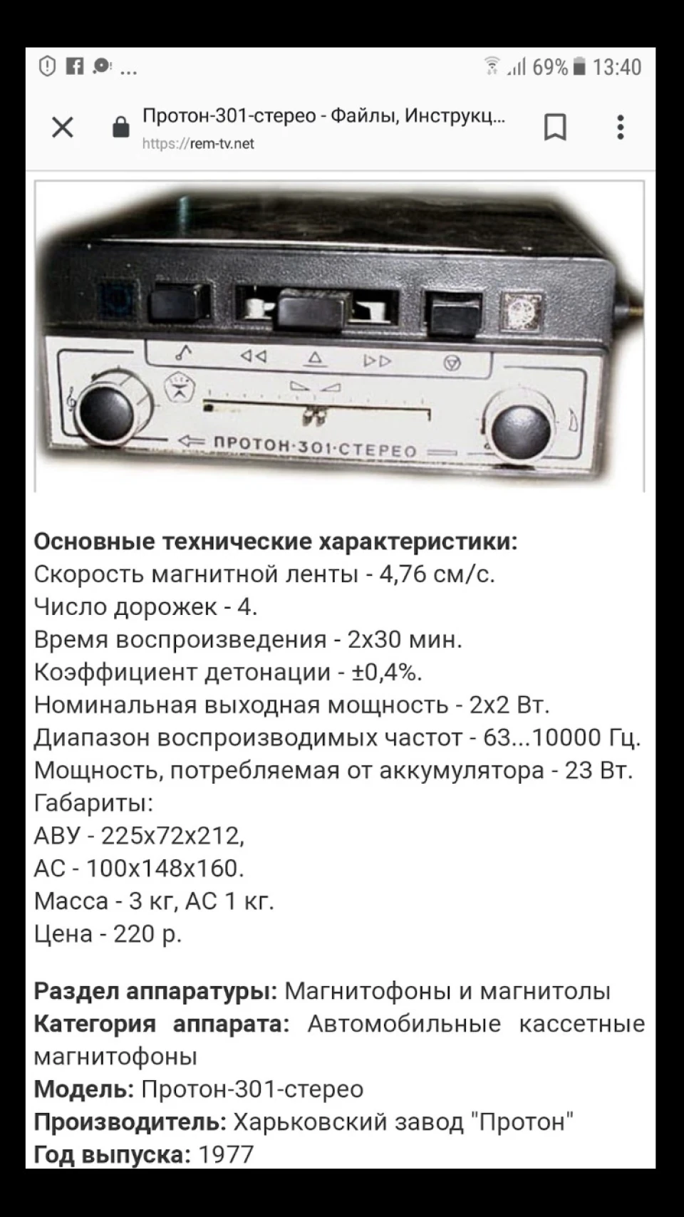 Питання меломанам) Хочу впровадити сучасну начинку в ретро магнітолу! Що порадите?)