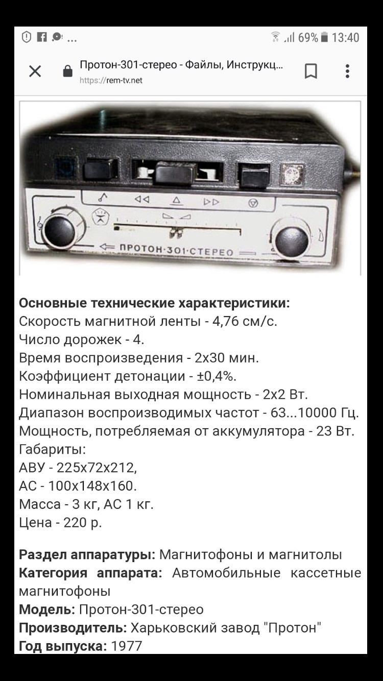 Питання меломанам) Хочу впровадити сучасну начинку в ретро магнітолу! Що порадите?) 1
