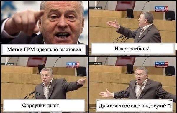 Не заводитися( 1