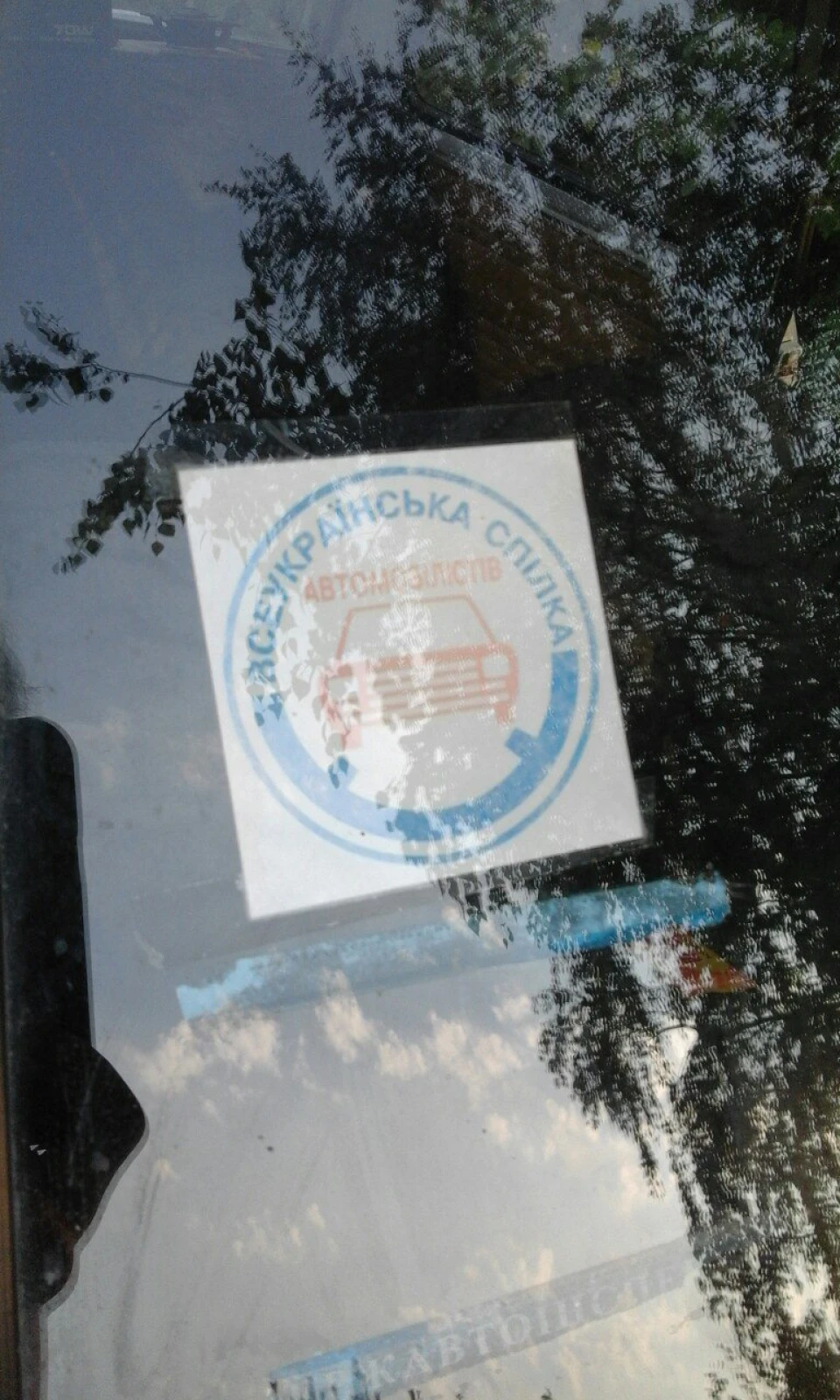 почалося