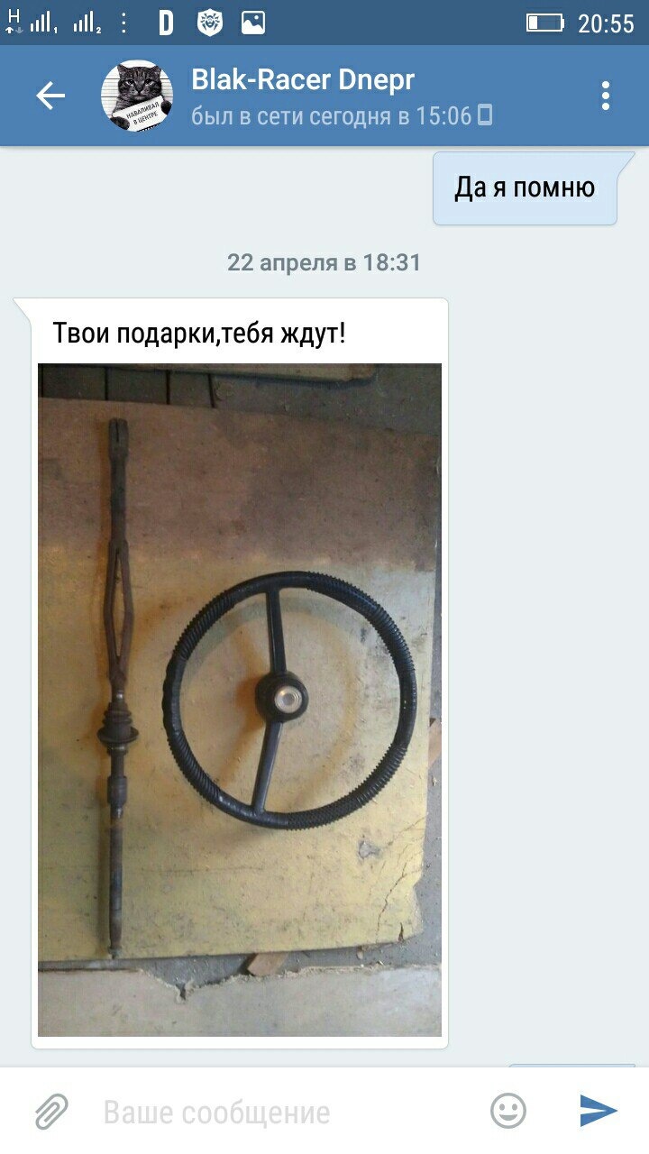 Перший Крок До Заміни Інвалідного Керма! 2