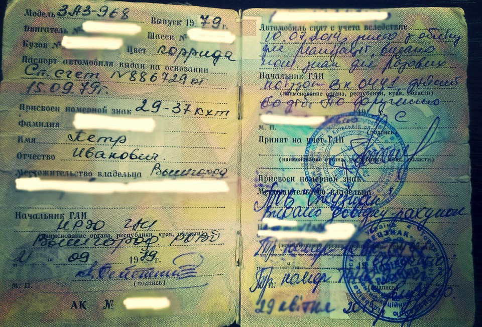 Поставив на облік або прощай крутий техпаспорт))) 3
