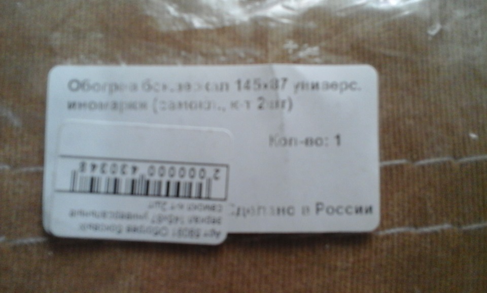 Обігрів дзеркал. 2