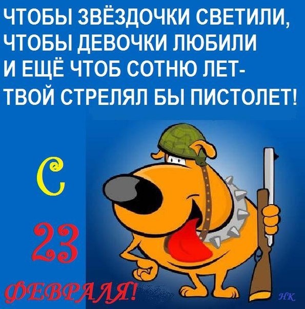 З 23 лютого! 3