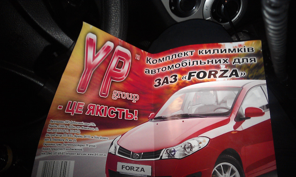Гумові килимки 1