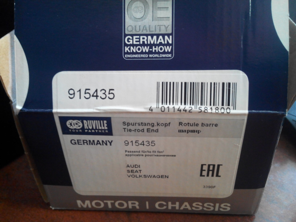 Заміна правого рульового наконечника 2