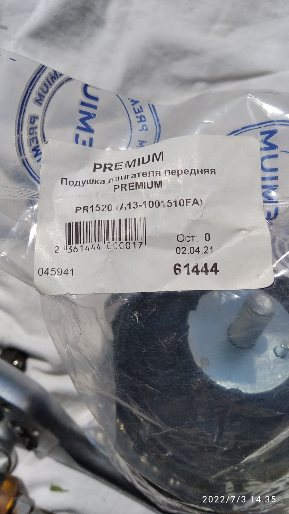 Заміна передньої подушки двс 3