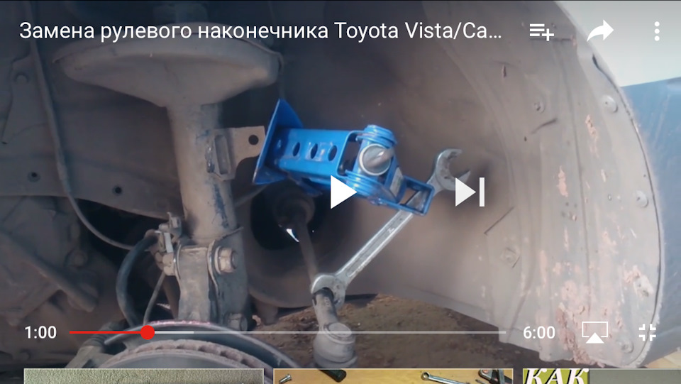 Самостійна заміна рульових наконечників (і лівої кульової опори) 2