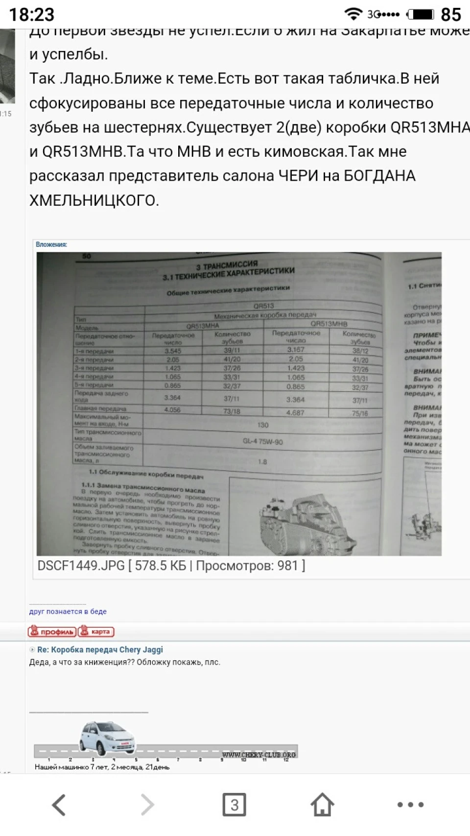 Рада