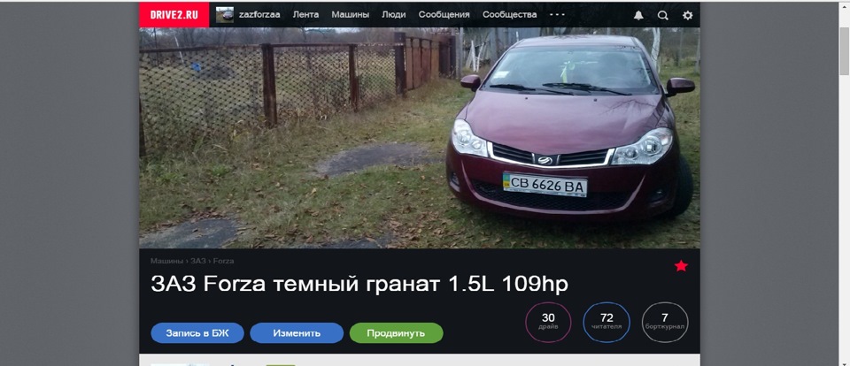 всього за одну ніч) 2