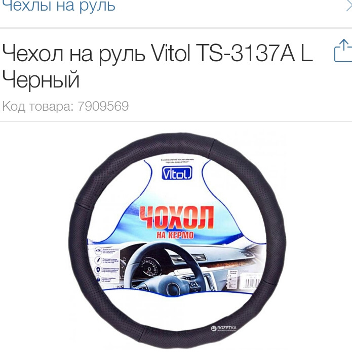Чохол на Forza зазик 1