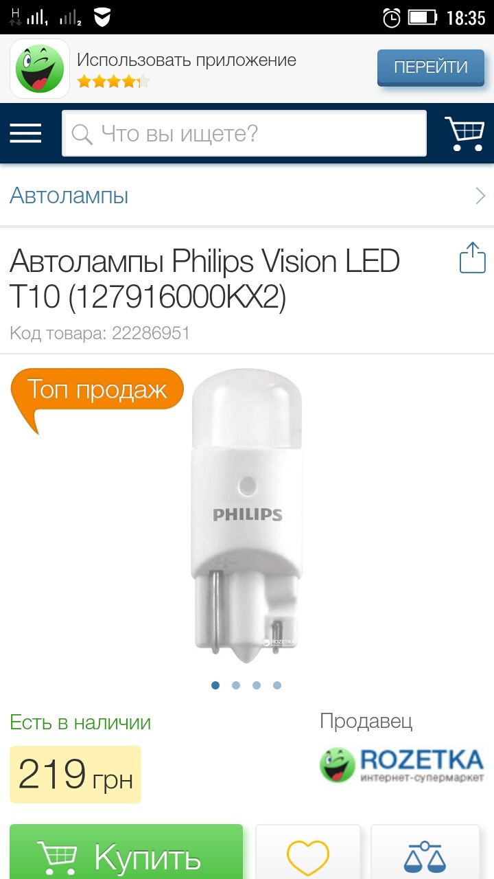 Led в габарити зазику 1