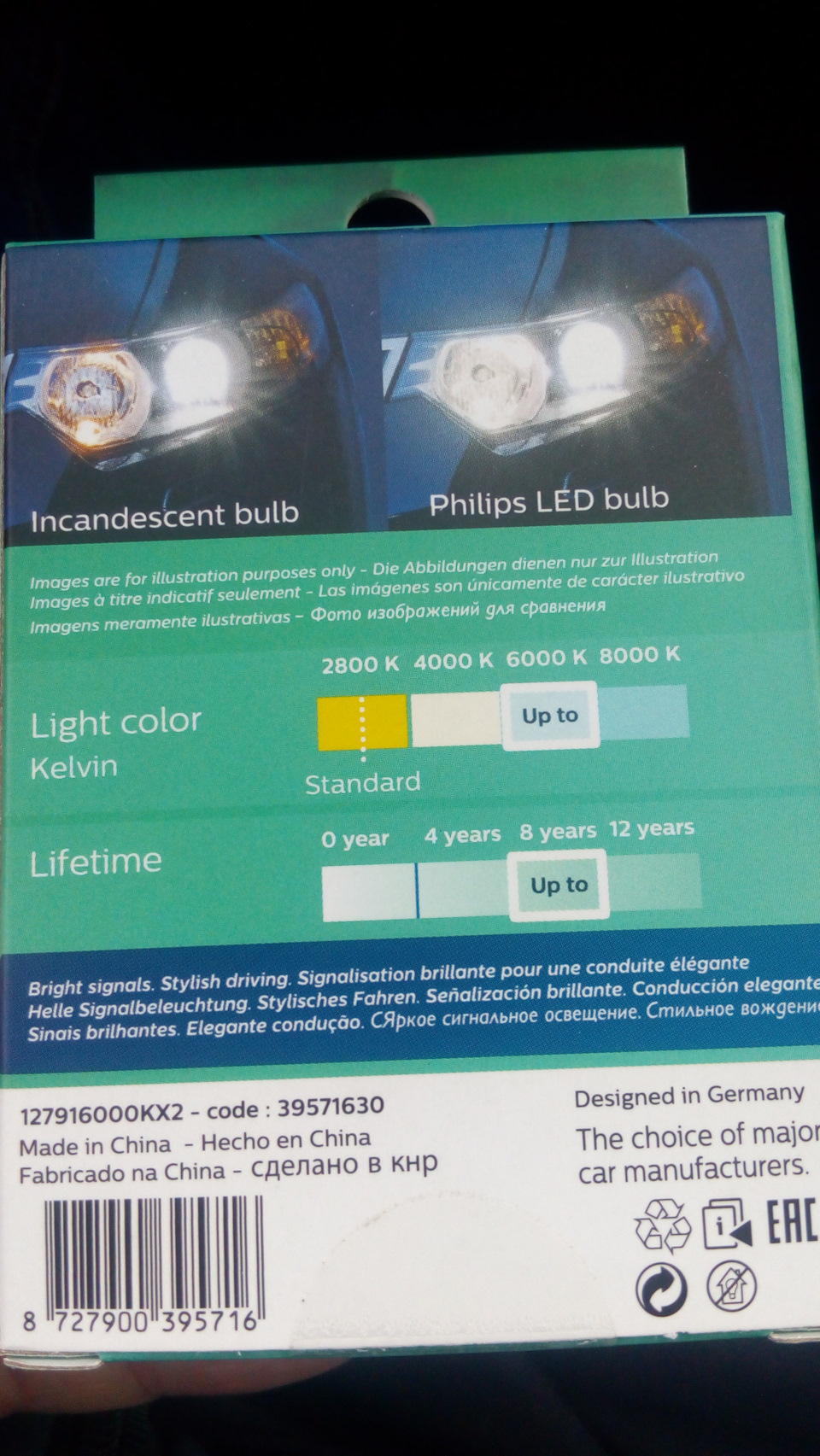 Led в габарити зазику 3
