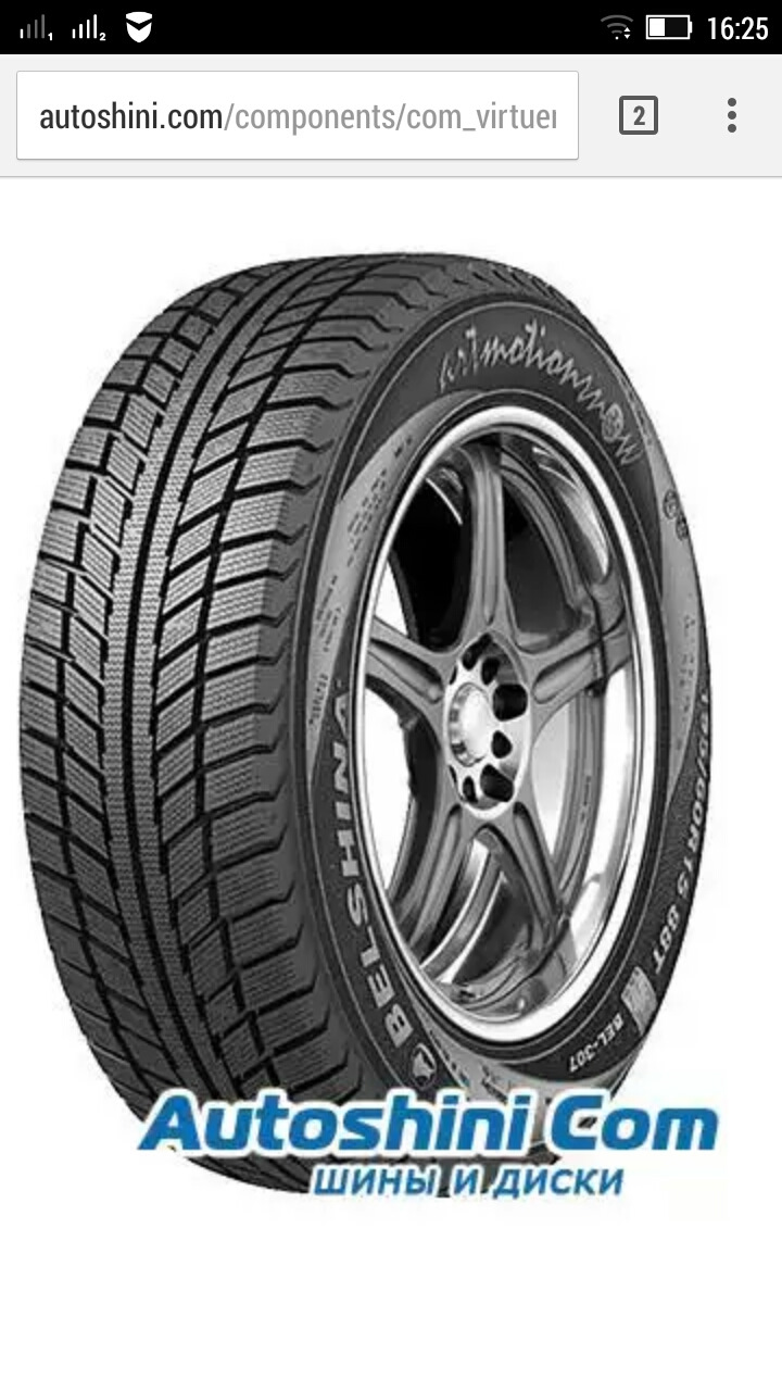 Перевзувся Белшина-367 185/60 r15 88t 3