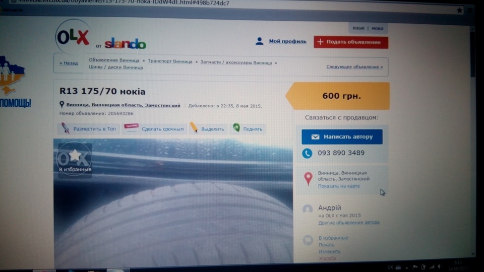 Підвернулося за гарною ціною))) 1