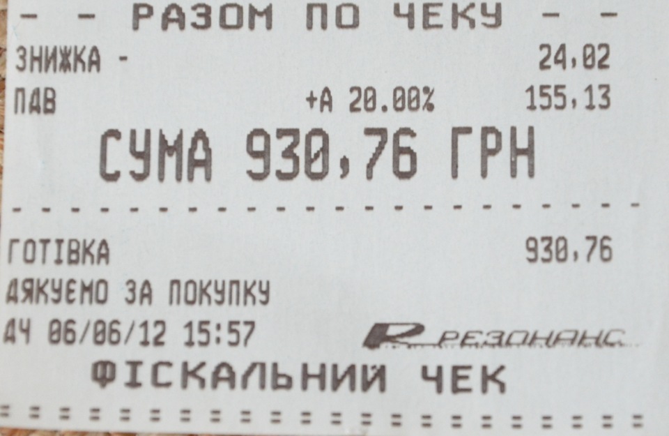 не дотягнув до ТО і саме ТО-1 2
