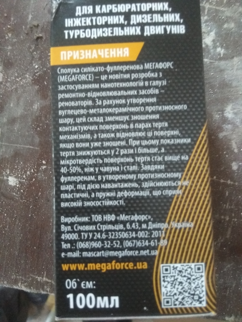 Заміна мастила та думки про присадки 5