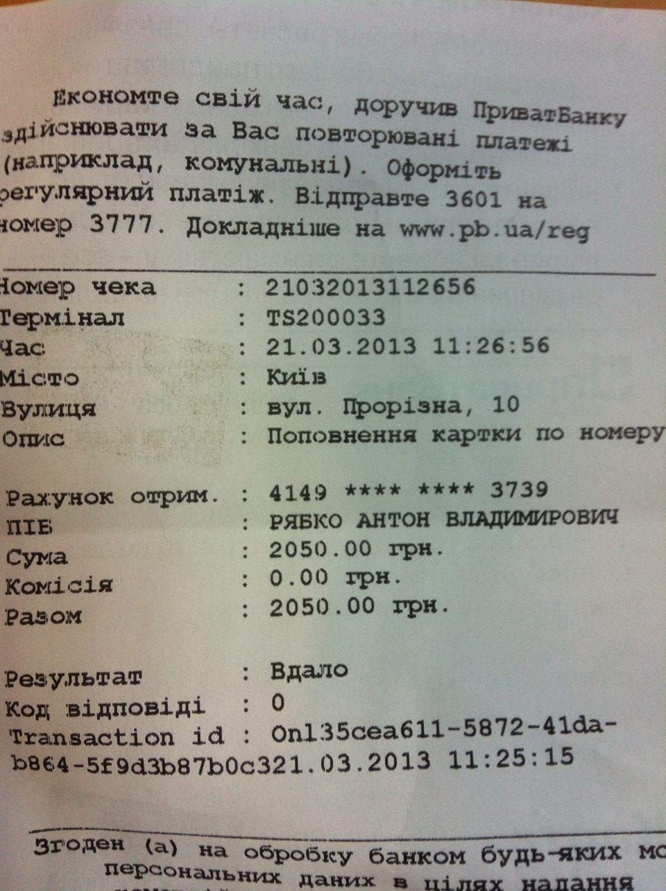 Обкатка 1