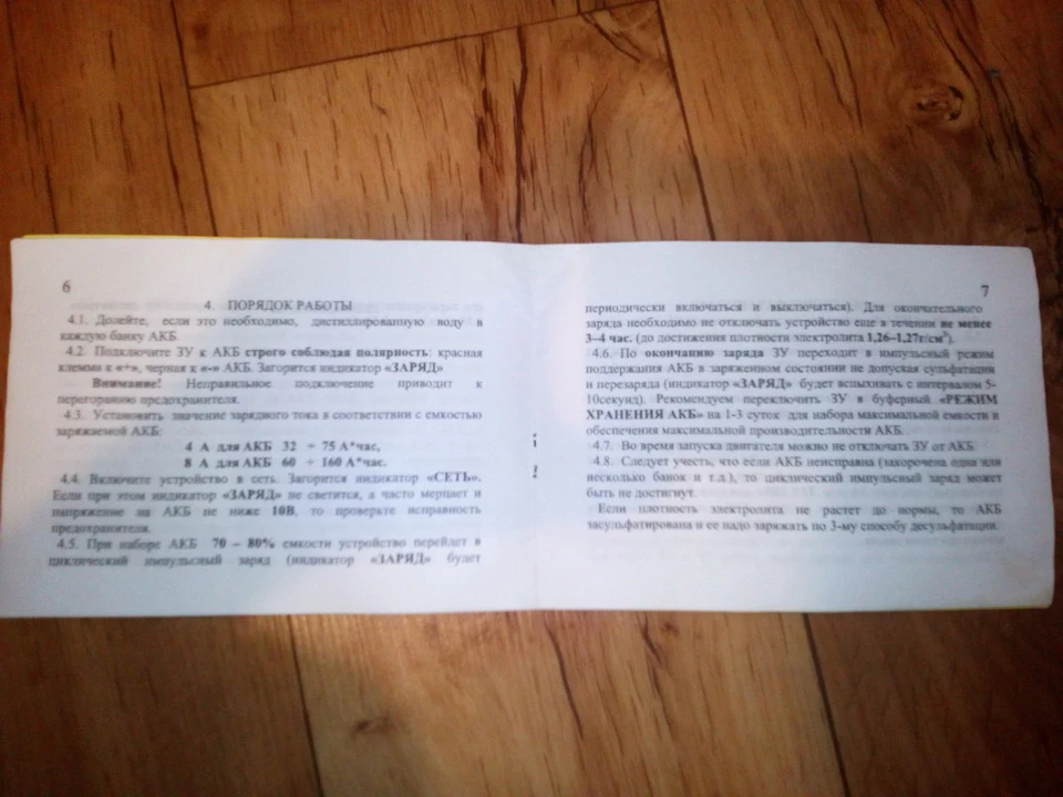 Тест води, технології заряджання. Продовження порятунку рядового акумулятора.