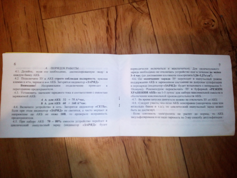 Тест води, технології заряджання. Продовження порятунку рядового акумулятора. 1