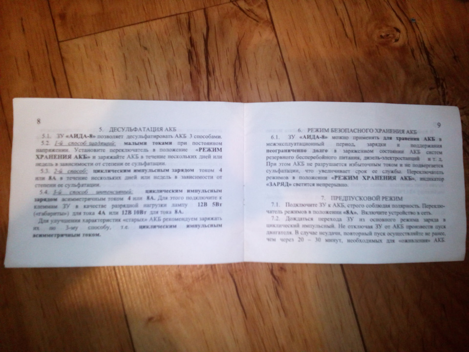 Тест води, технології заряджання. Продовження порятунку рядового акумулятора. 2