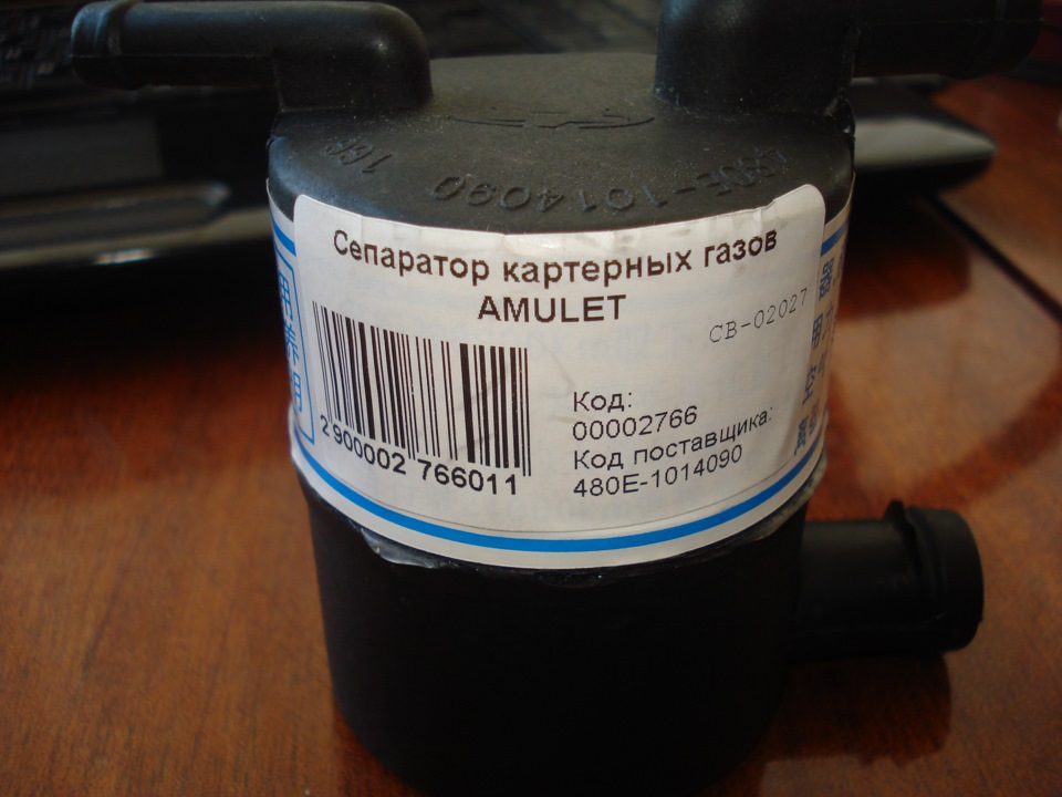 Маслоуловлювач у Ланос Частина 1 1