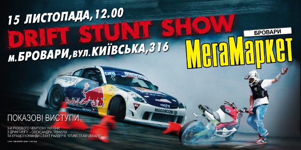 Drift stunt show - Бровари - 15.11.14 1