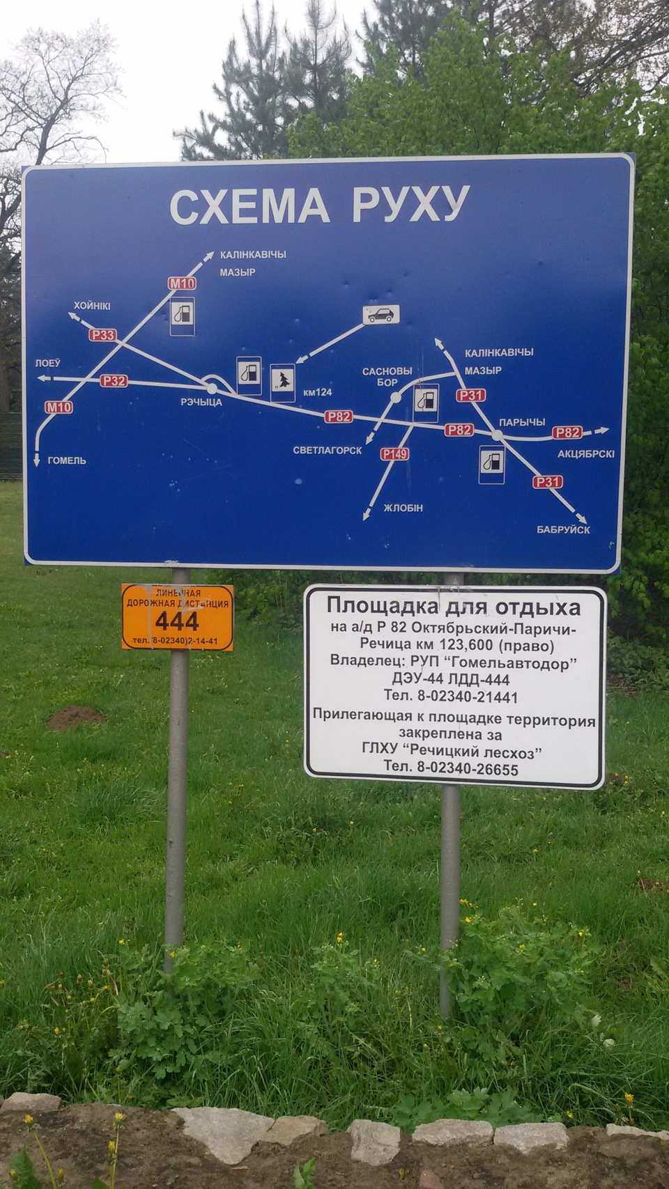 Травневі 2014 у Мінську 3