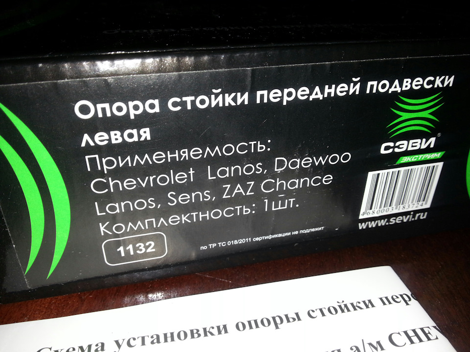 Опори СЕВІ 2