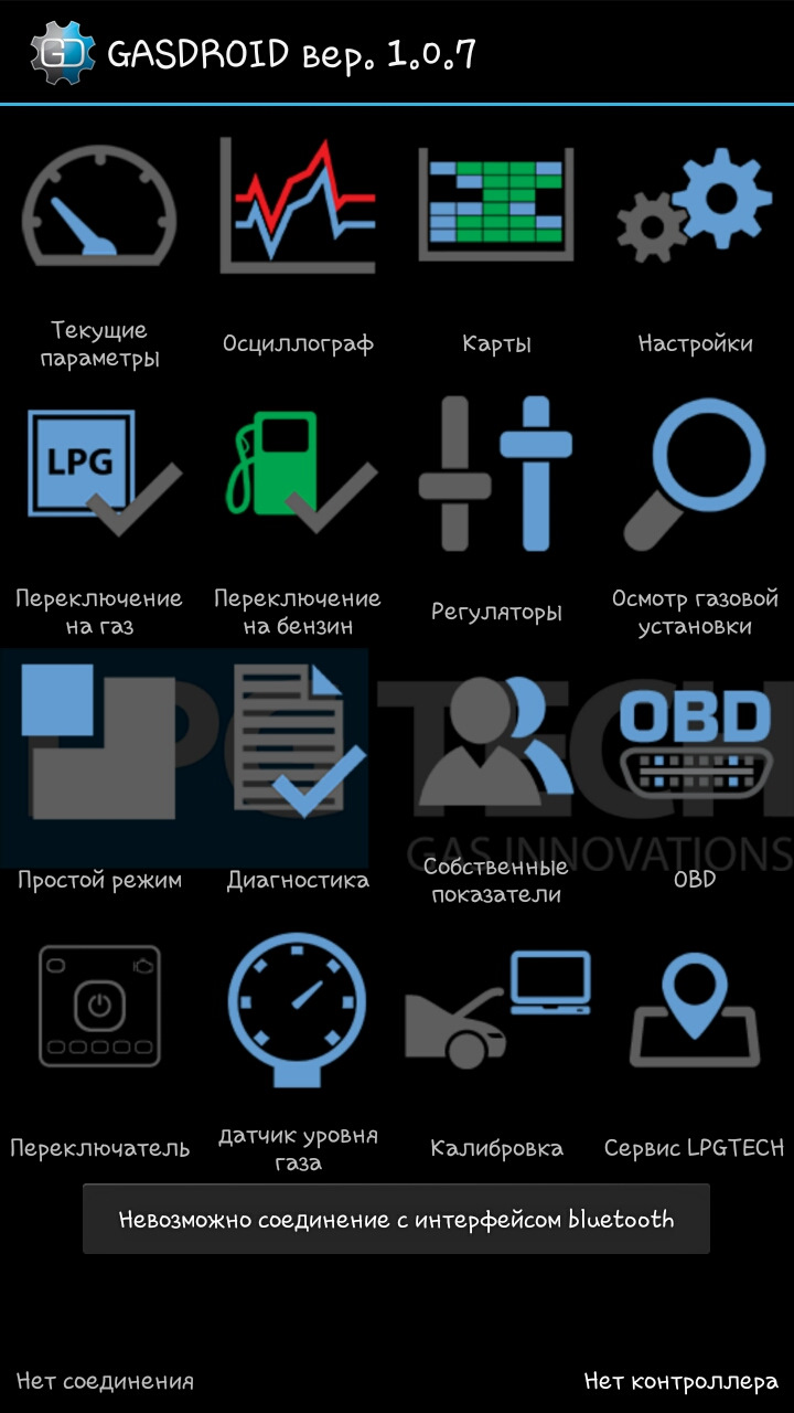 Сам собі ГБО діагност (бездротовий bluetooth адаптер) 5