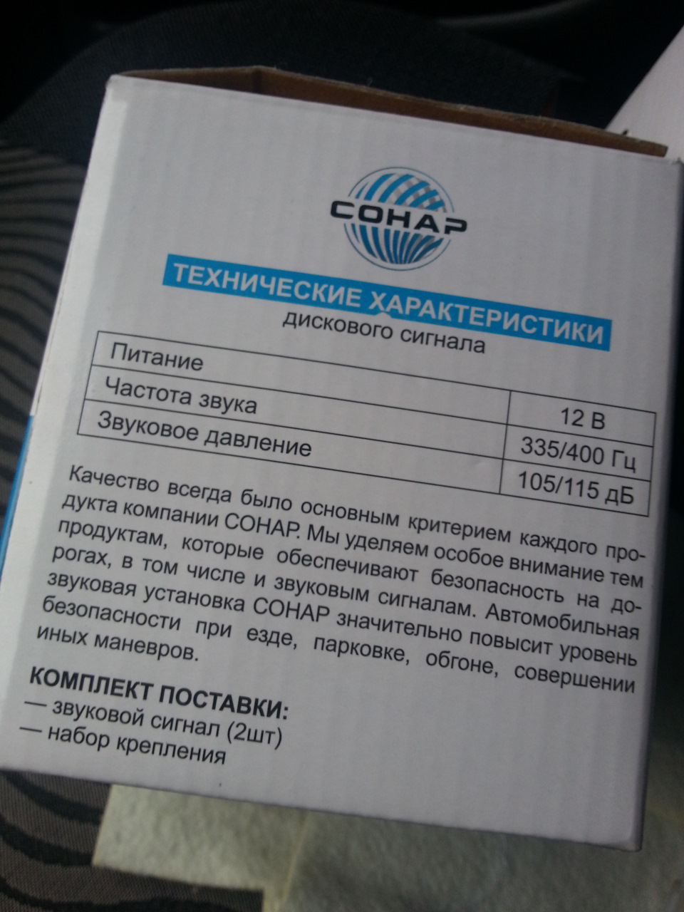 Встановлення нормального гудку :) 3