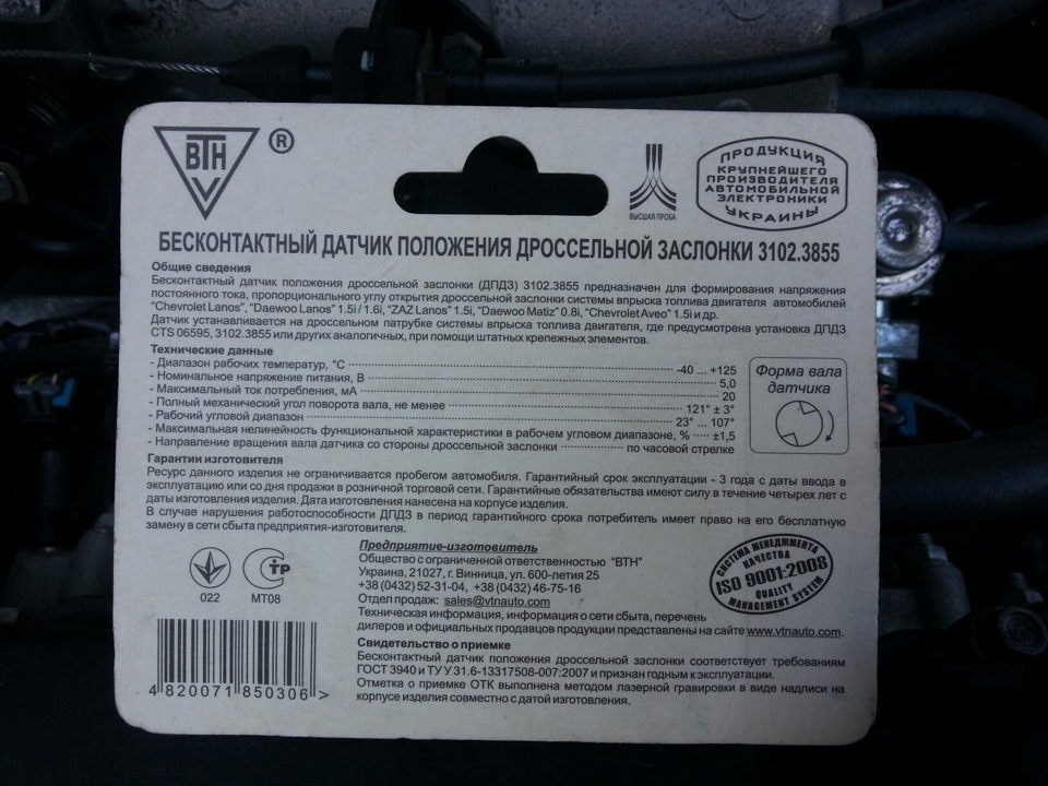 Заміна ДПДЗ 2