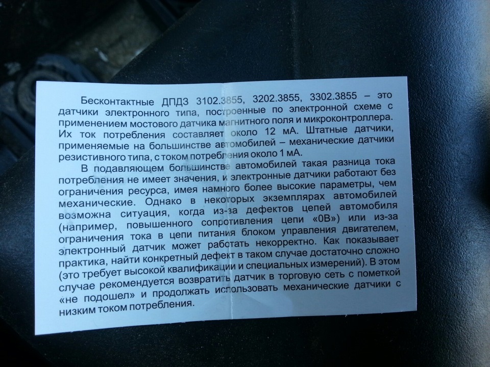 Заміна ДПДЗ 3