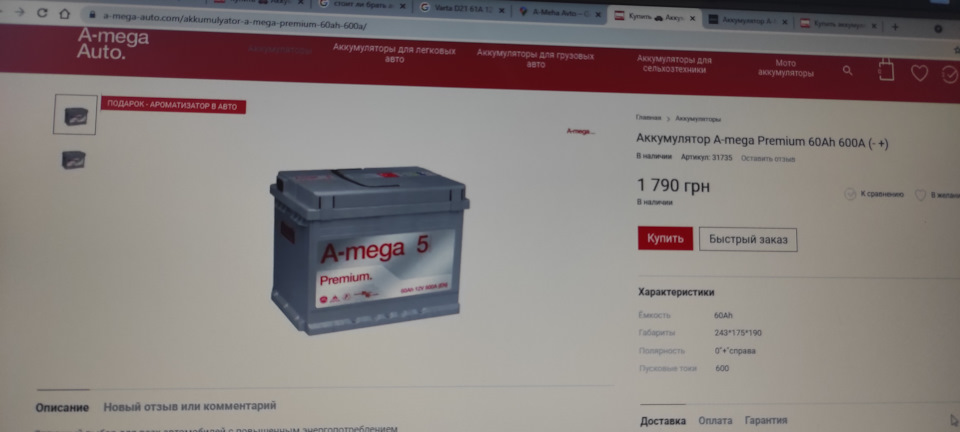Новий АКБ 2