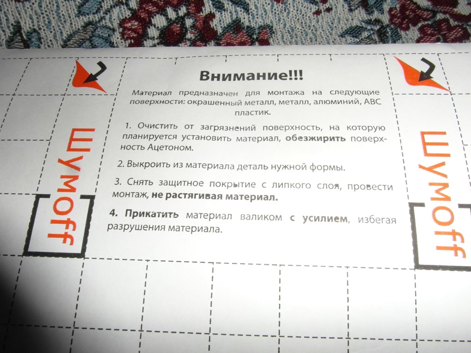 Карпет у речовий ящик (правильно - бардачок) 2