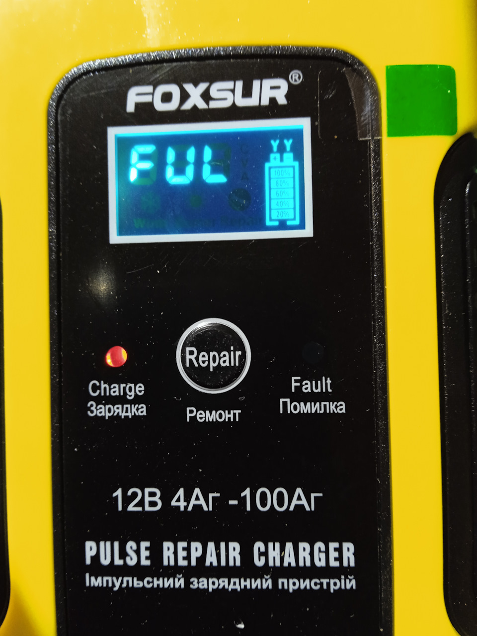 Зарядний пристрій для акумуляторів FOXSUR FBC1205D 5
