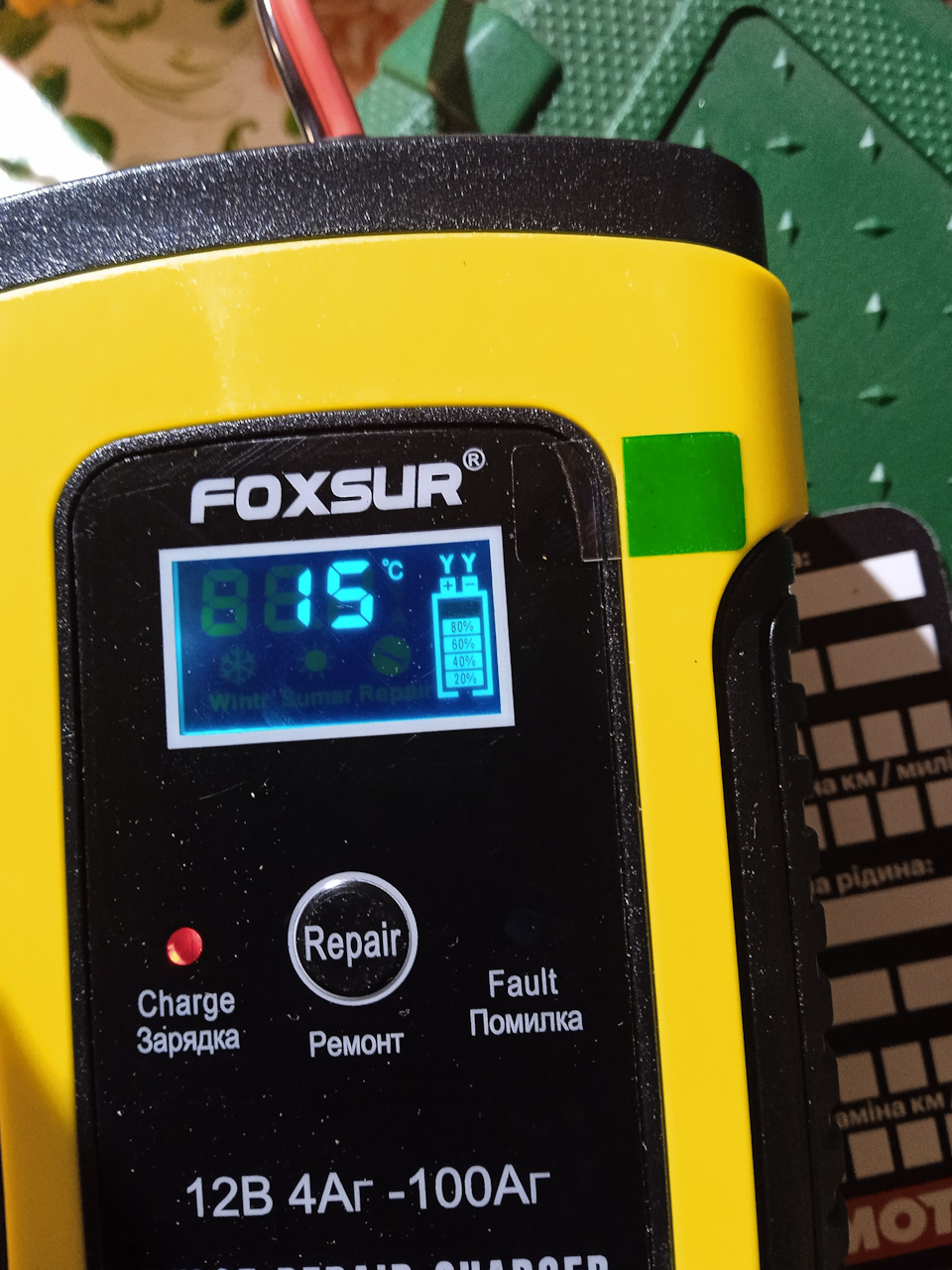 Зарядний пристрій для акумуляторів FOXSUR FBC1205D 4