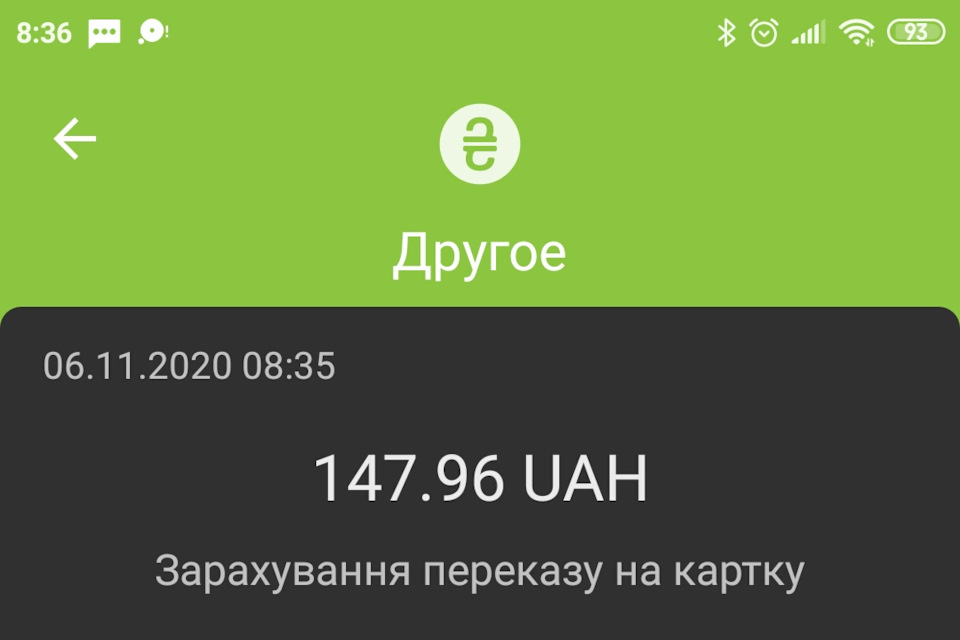 ОСГПО Уніка 2