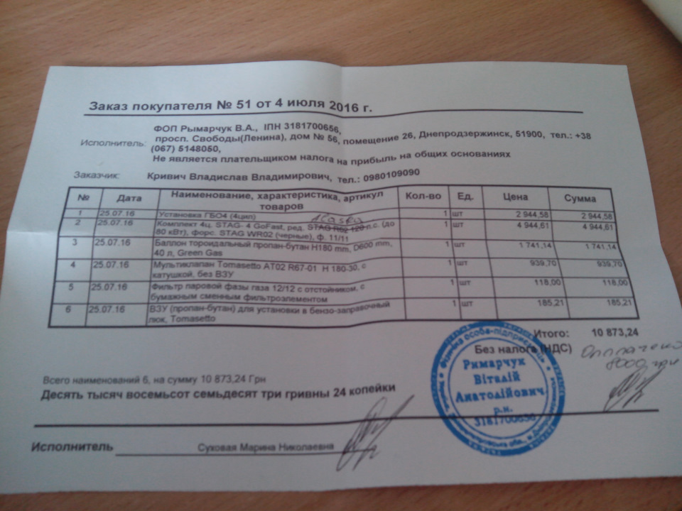 Stage: ГБО4 complite 1