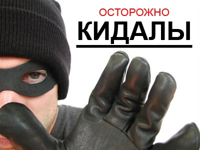 кидало з ОЛХ Сландо 1