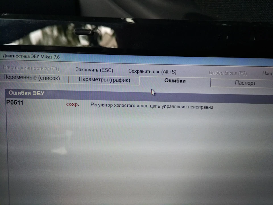 Невже регулятор ХХ?