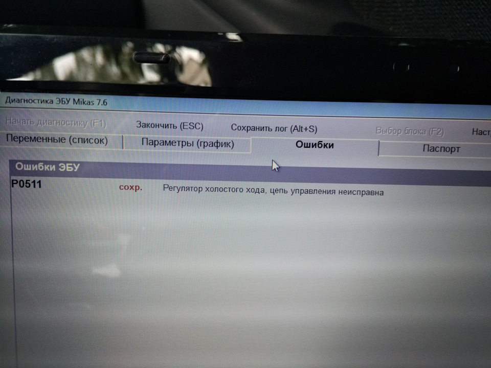 Невже регулятор ХХ? 1
