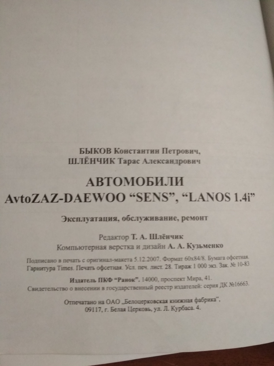 Віддам задарма! 2