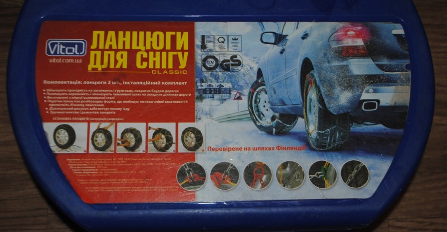 Продам ланцюги протиковзання для авто! ТЕРМІНОВО! торг 3