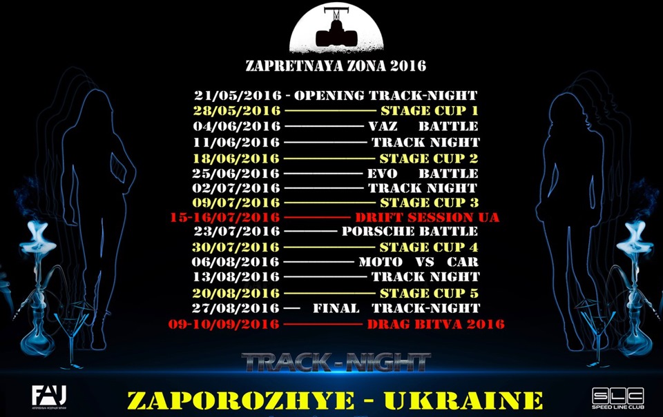 ZAPRETNAYA ZONA 2016 1